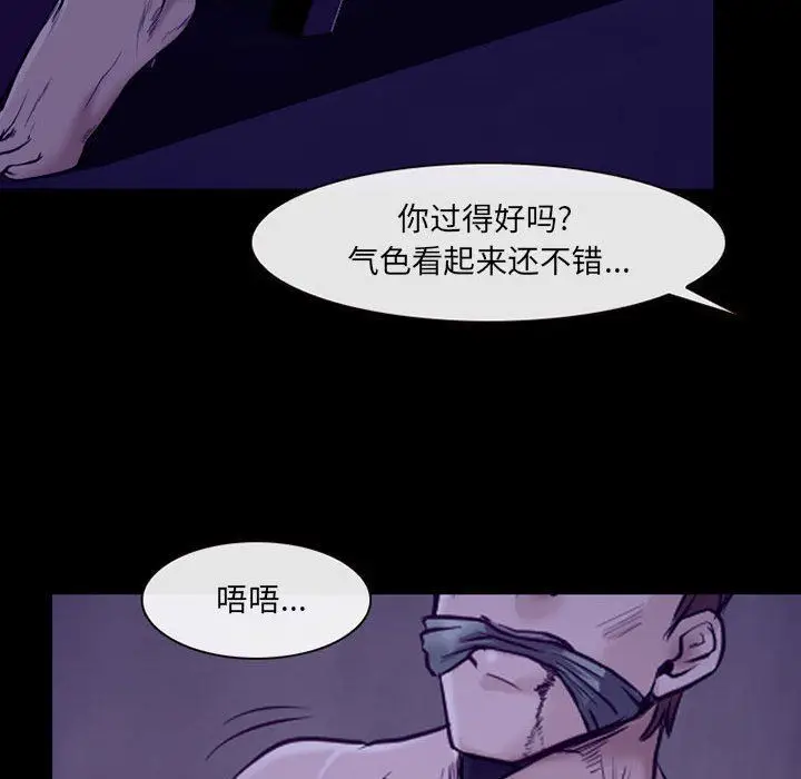 漫画《耳畔的神音》第47话第101张图
