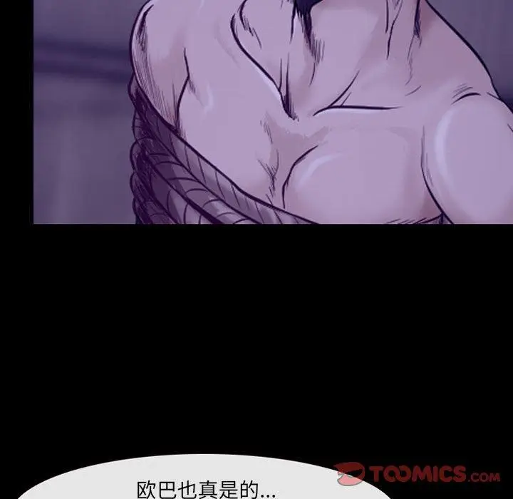 漫画《耳畔的神音》第47话第102张图