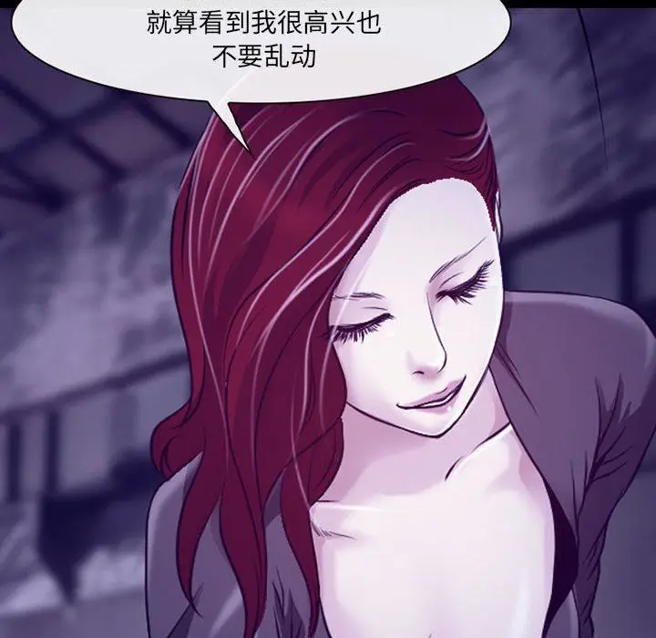 漫画《耳畔的神音》第47话第103张图