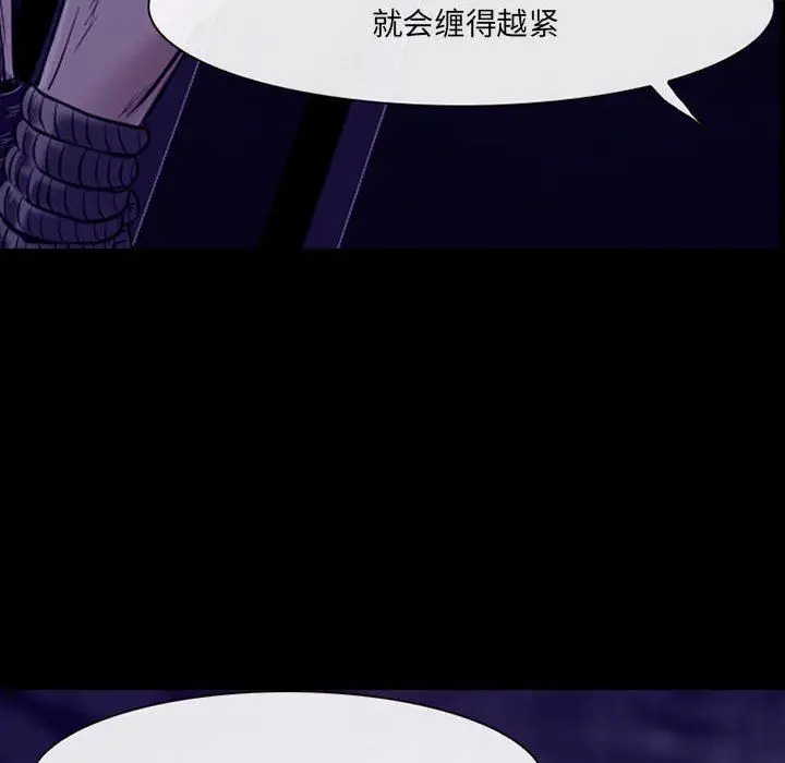 漫画《耳畔的神音》第47话第107张图