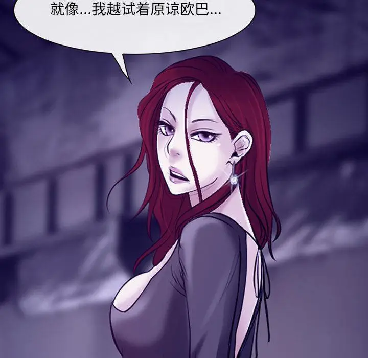 漫画《耳畔的神音》第47话第108张图