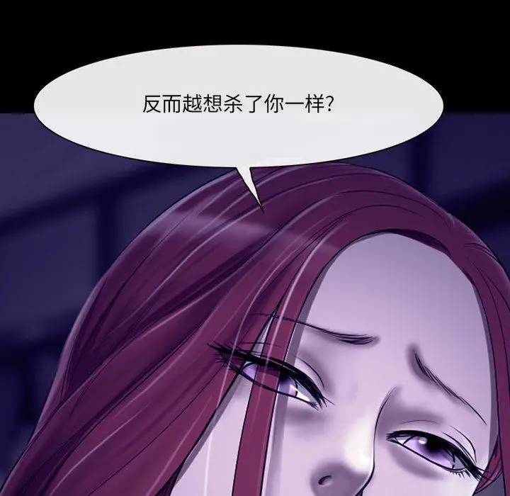 漫画《耳畔的神音》第47话第112张图