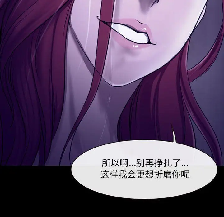 漫画《耳畔的神音》第47话第113张图