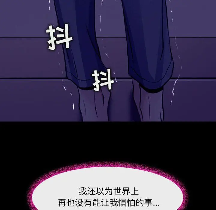 漫画《耳畔的神音》第47话第15张图