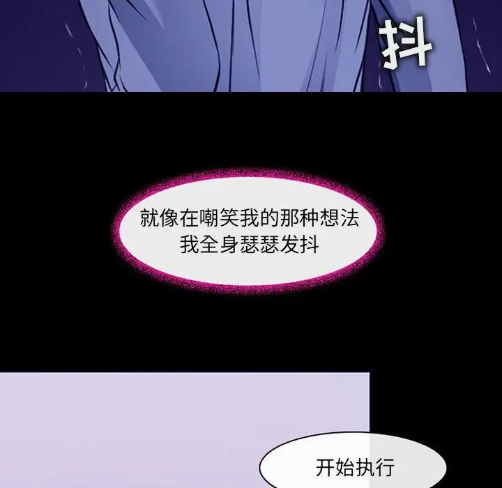 漫画《耳畔的神音》第47话第17张图