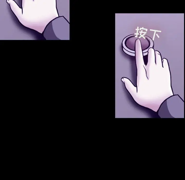 漫画《耳畔的神音》第47话第20张图