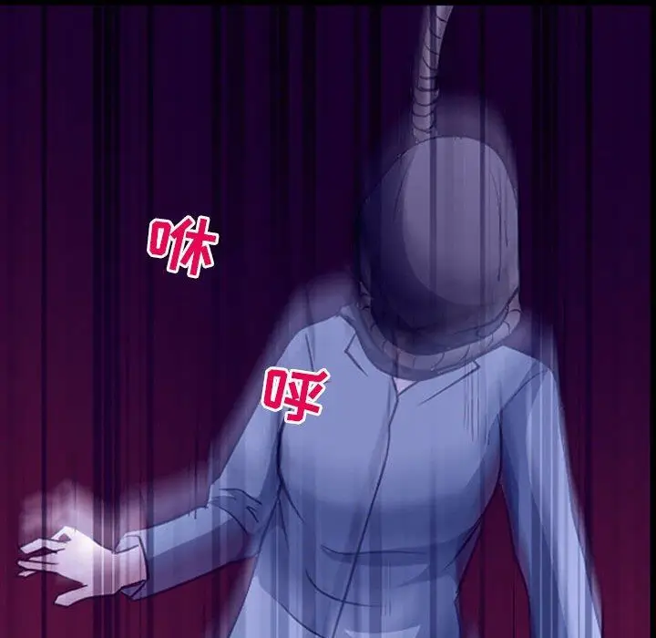 漫画《耳畔的神音》第47话第23张图
