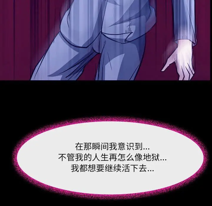 漫画《耳畔的神音》第47话第24张图