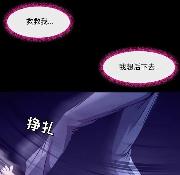 漫画《耳畔的神音》第47话第26张图