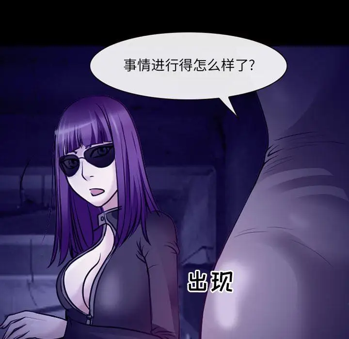 漫画《耳畔的神音》第47话第28张图