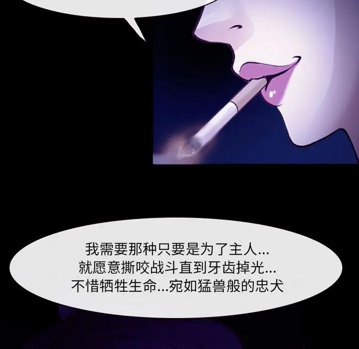 漫画《耳畔的神音》第47话第35张图