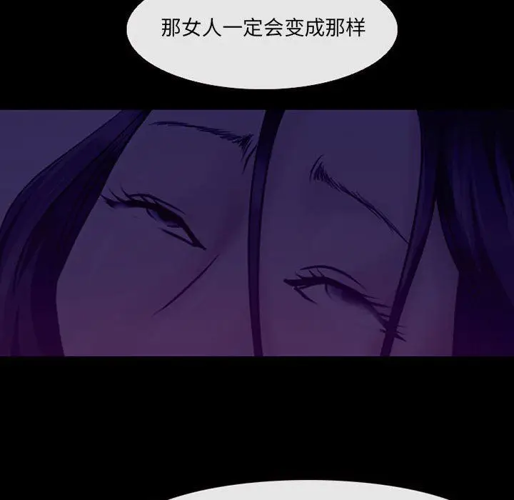 漫画《耳畔的神音》第47话第38张图