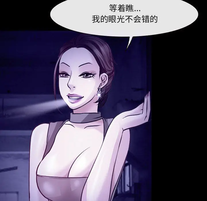 漫画《耳畔的神音》第47话第39张图