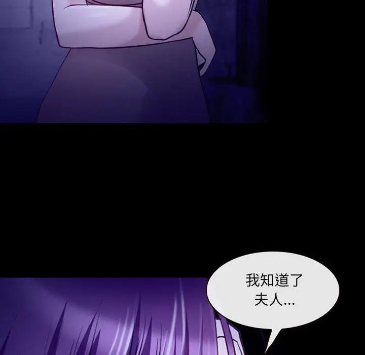 漫画《耳畔的神音》第47话第40张图