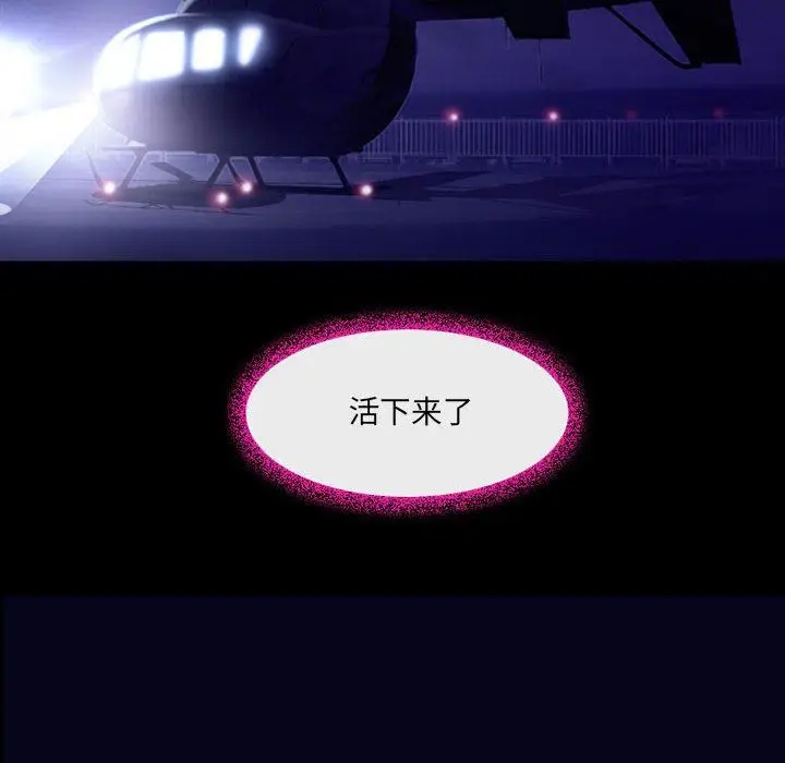 漫画《耳畔的神音》第47话第45张图