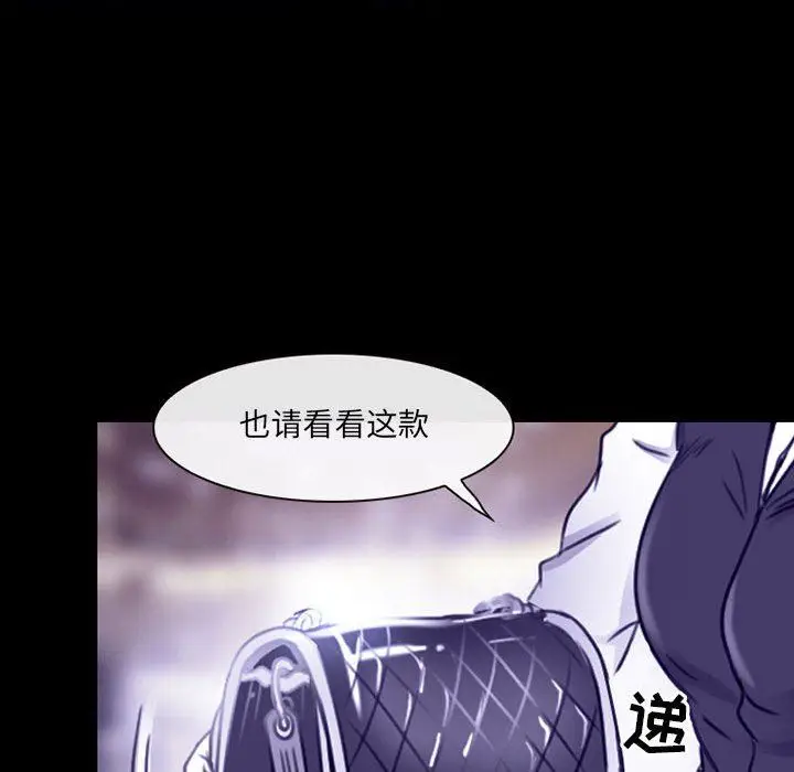 漫画《耳畔的神音》第47话第69张图
