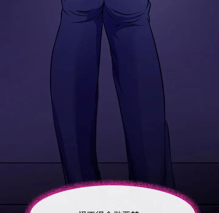 漫画《耳畔的神音》第47话第7张图