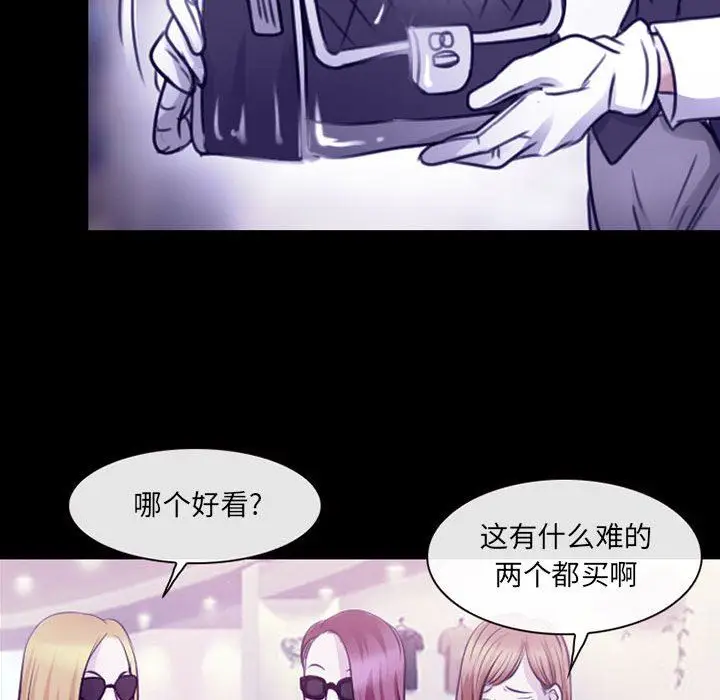 漫画《耳畔的神音》第47话第70张图