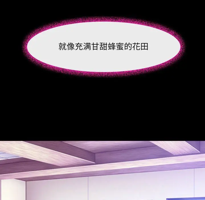漫画《耳畔的神音》第47话第76张图