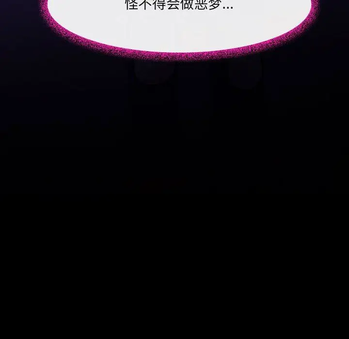 漫画《耳畔的神音》第47话第8张图