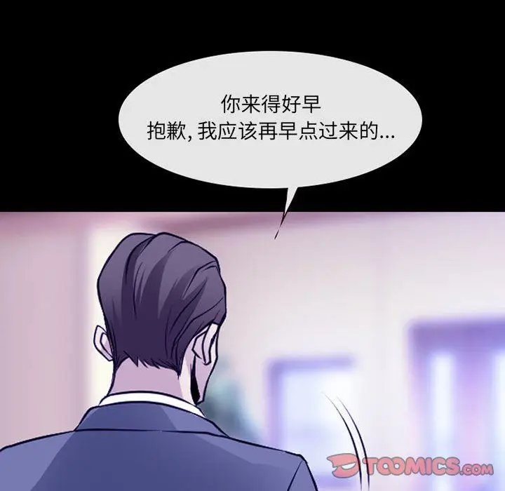 漫画《耳畔的神音》第47话第82张图