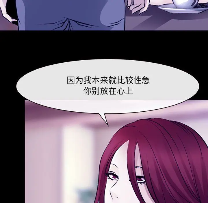 漫画《耳畔的神音》第47话第84张图