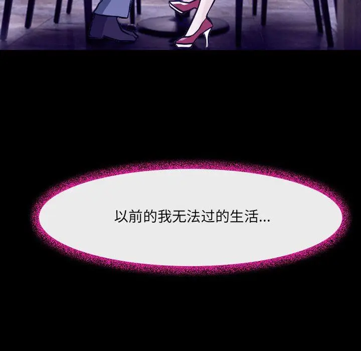 漫画《耳畔的神音》第47话第87张图