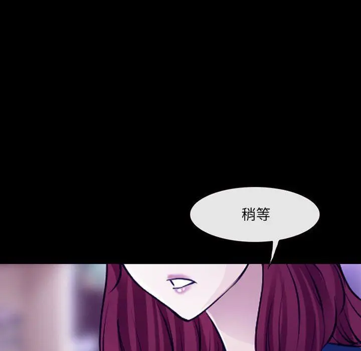 漫画《耳畔的神音》第47话第89张图