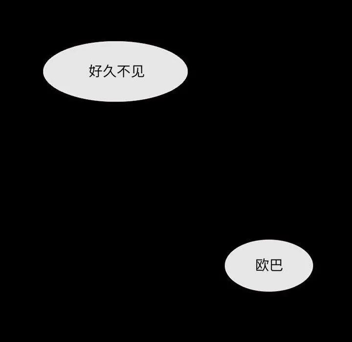 漫画《耳畔的神音》第47话第99张图