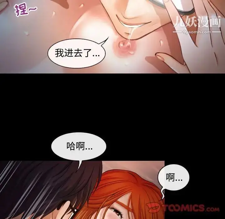 漫画《耳畔的神音》第3话第10张图