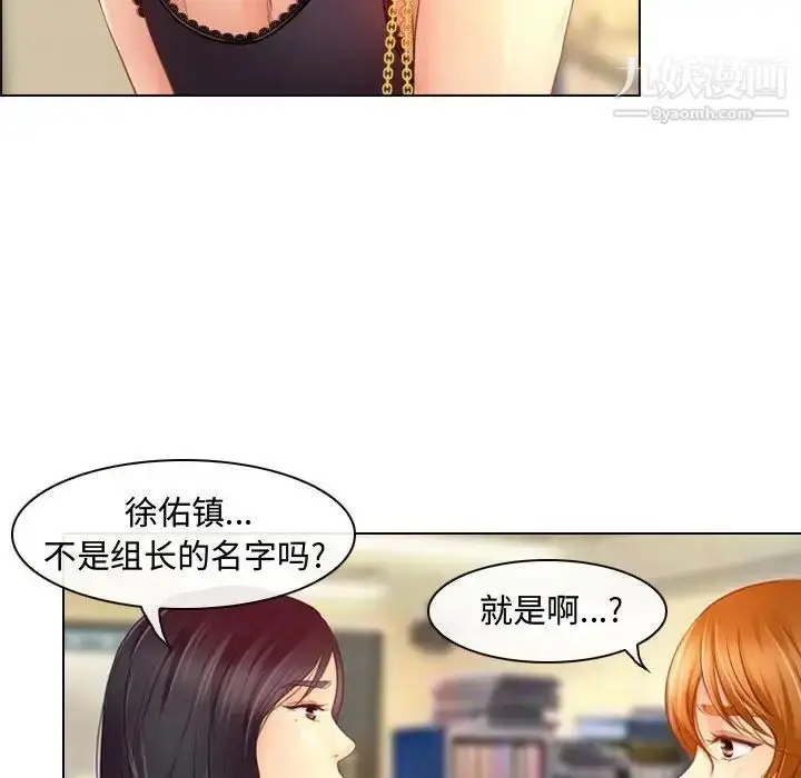 漫画《耳畔的神音》第3话第100张图