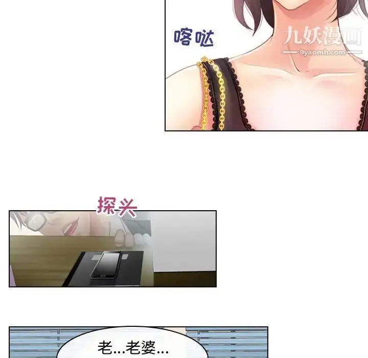 漫画《耳畔的神音》第3话第104张图