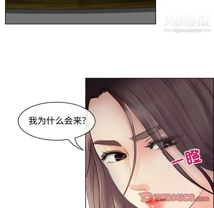 漫画《耳畔的神音》第3话第106张图