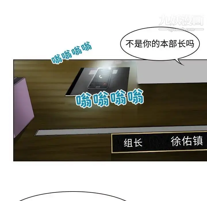 漫画《耳畔的神音》第3话第109张图