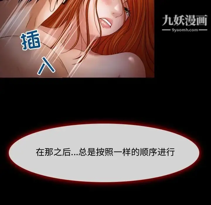 漫画《耳畔的神音》第3话第11张图