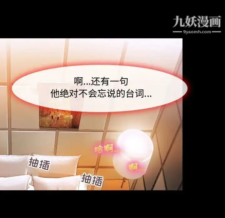 漫画《耳畔的神音》第3话第15张图