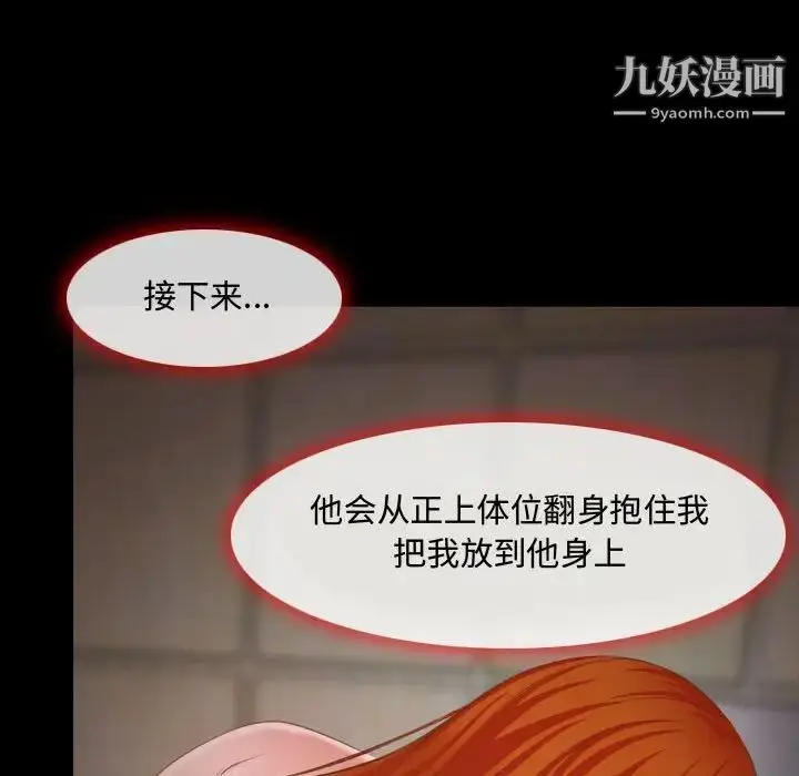 漫画《耳畔的神音》第3话第17张图