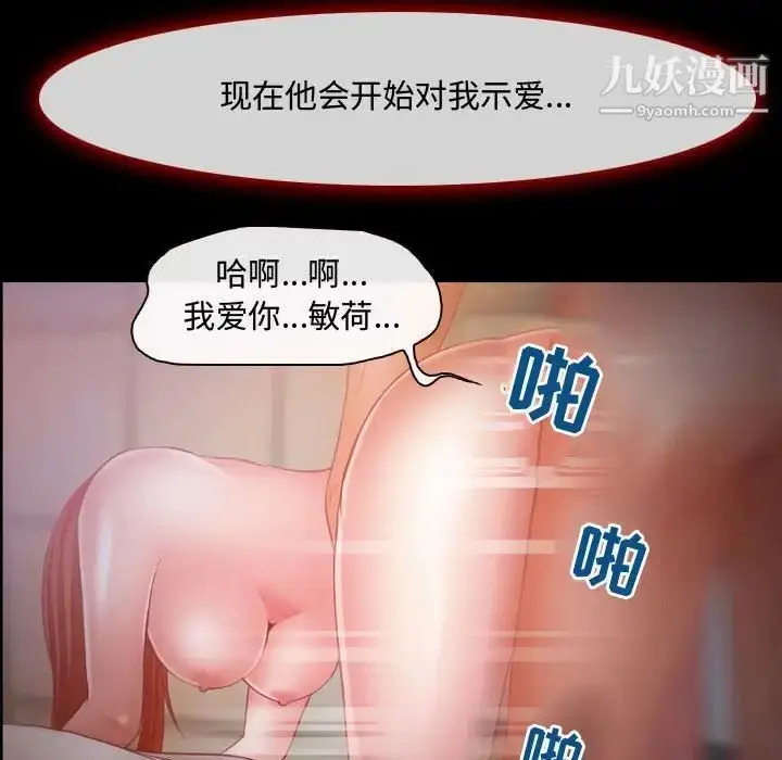 漫画《耳畔的神音》第3话第23张图