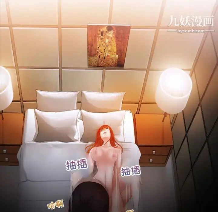 漫画《耳畔的神音》第3话第30张图