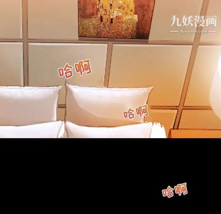 漫画《耳畔的神音》第3话第32张图