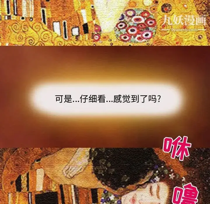 漫画《耳畔的神音》第3话第36张图