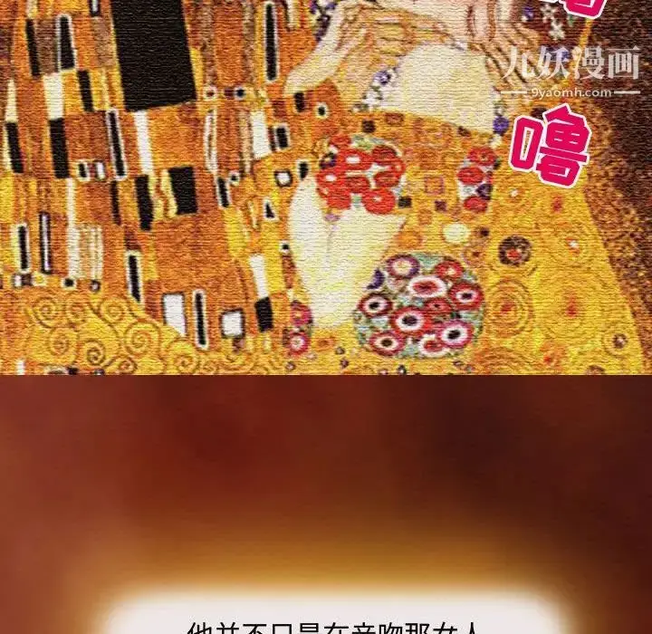 漫画《耳畔的神音》第3话第37张图