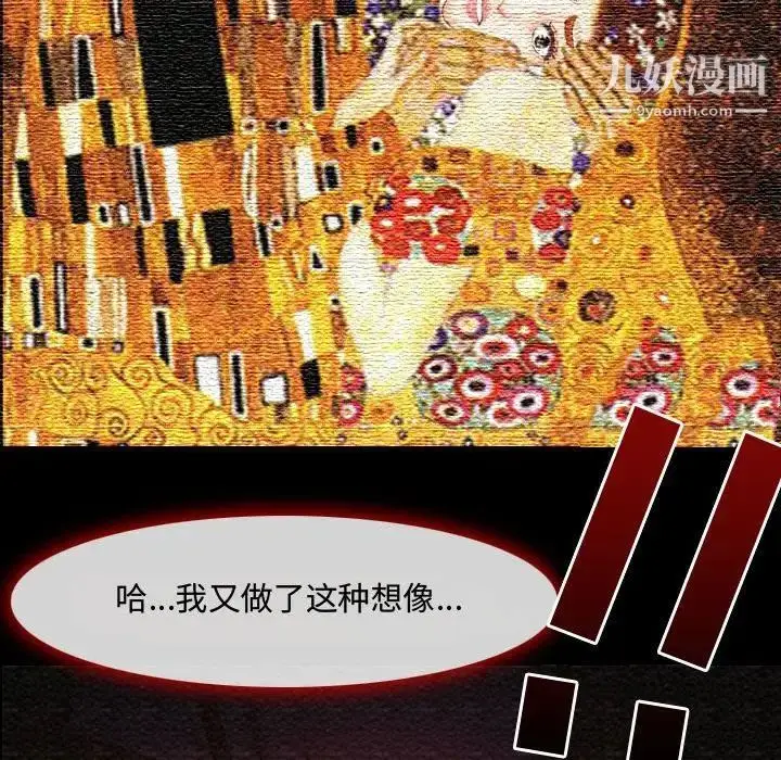 漫画《耳畔的神音》第3话第41张图