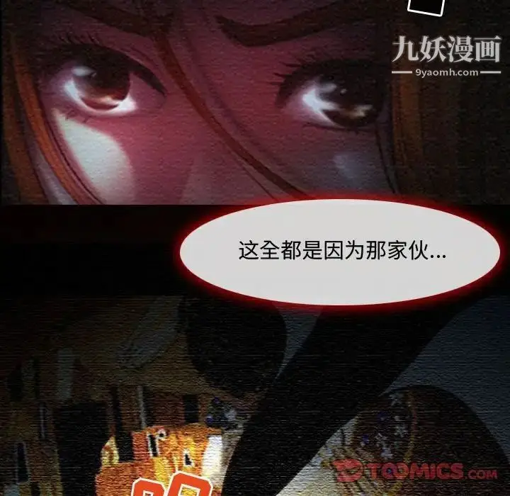 漫画《耳畔的神音》第3话第42张图