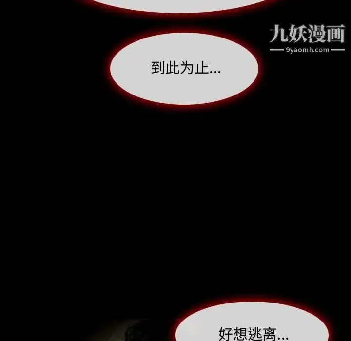 漫画《耳畔的神音》第3话第45张图