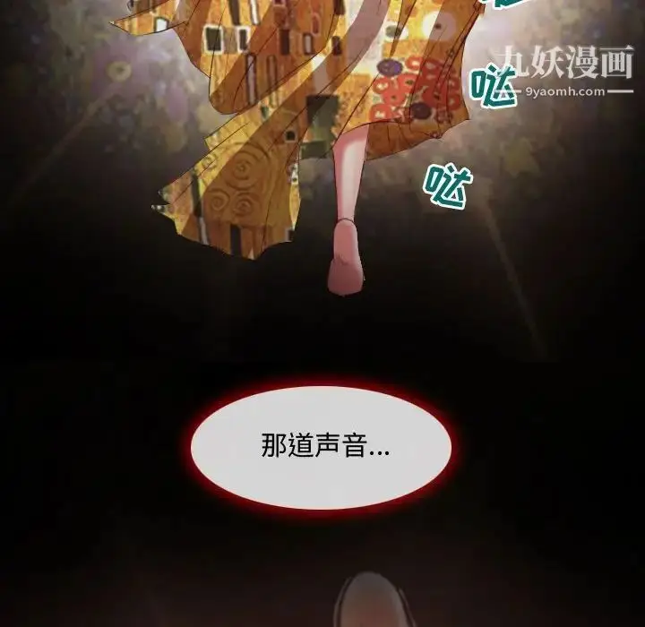 漫画《耳畔的神音》第3话第48张图