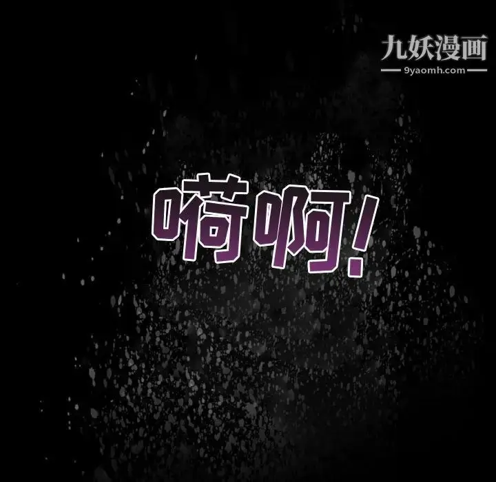 漫画《耳畔的神音》第3话第55张图