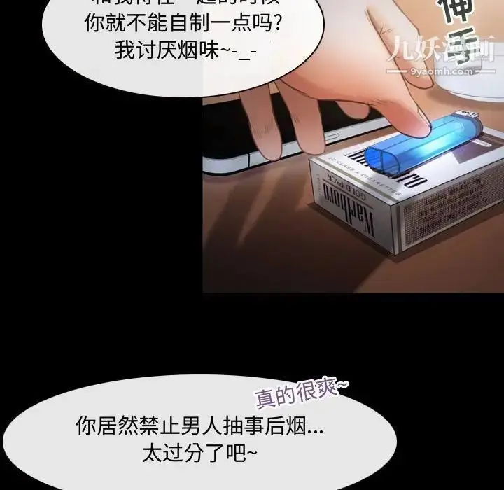 漫画《耳畔的神音》第3话第60张图