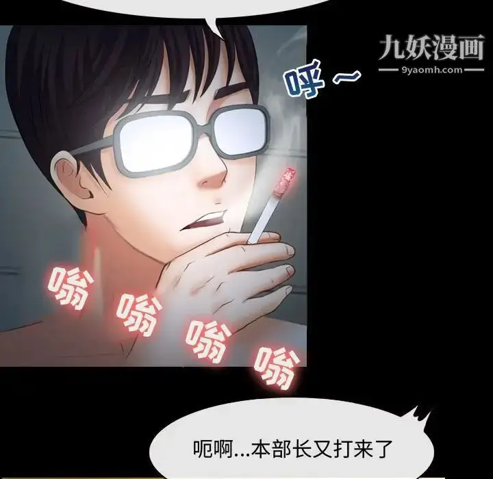 漫画《耳畔的神音》第3话第61张图