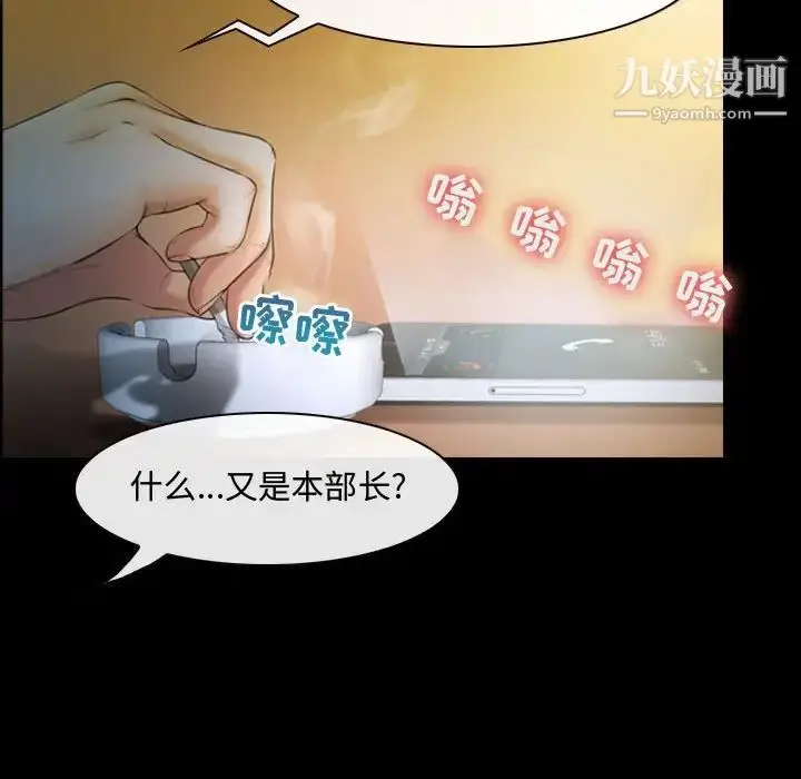 漫画《耳畔的神音》第3话第62张图